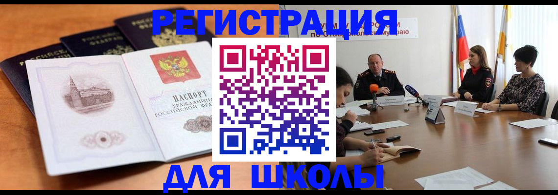 прописка поиск в Челябинске