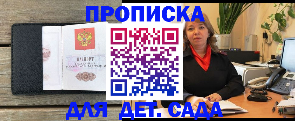 прописка паспорт в Челябинске