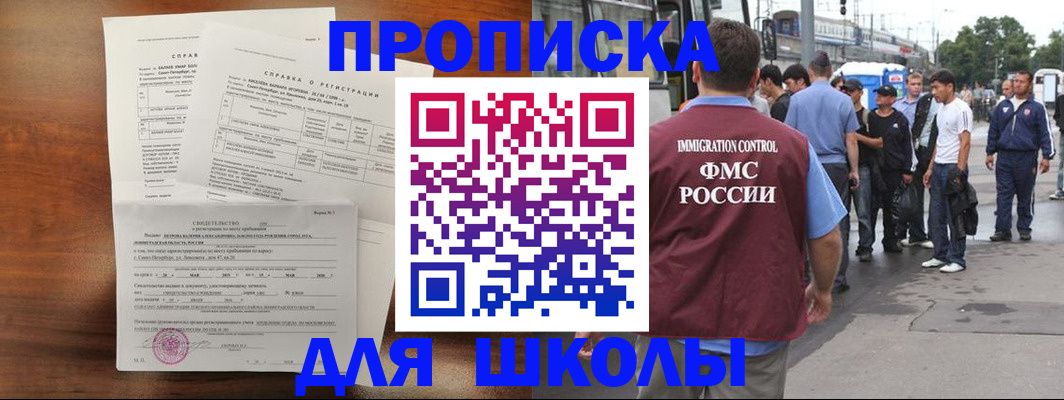 временная регистрация поиск в Челябинске