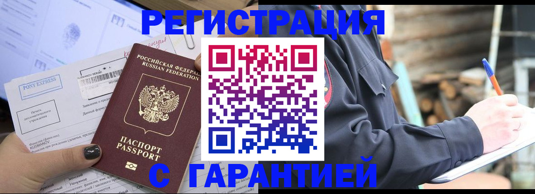 временная регистрация собственник в Челябинске