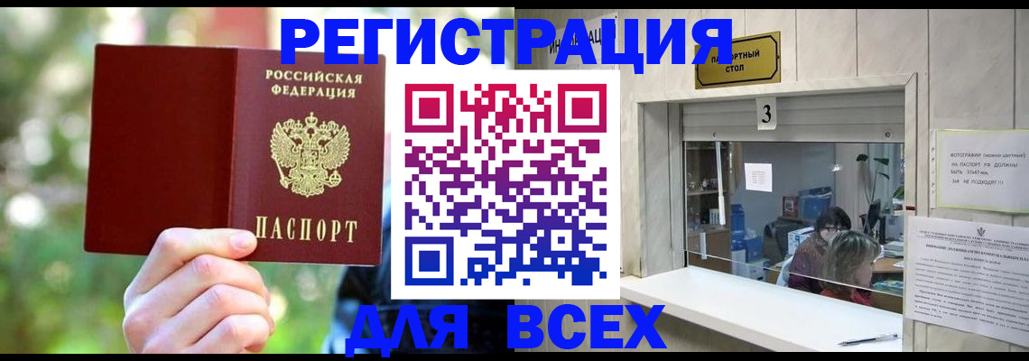 найти адрес прописки в Челябинске