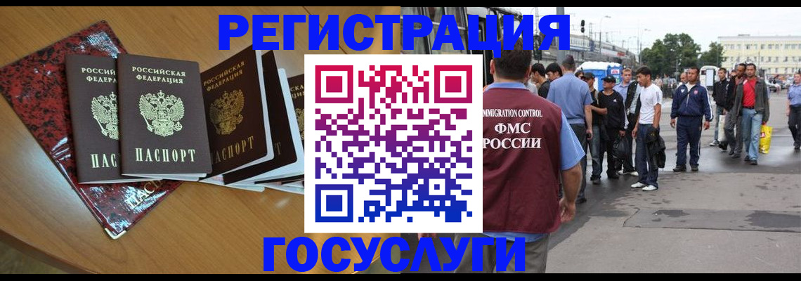 прописка 2025 в Челябинске