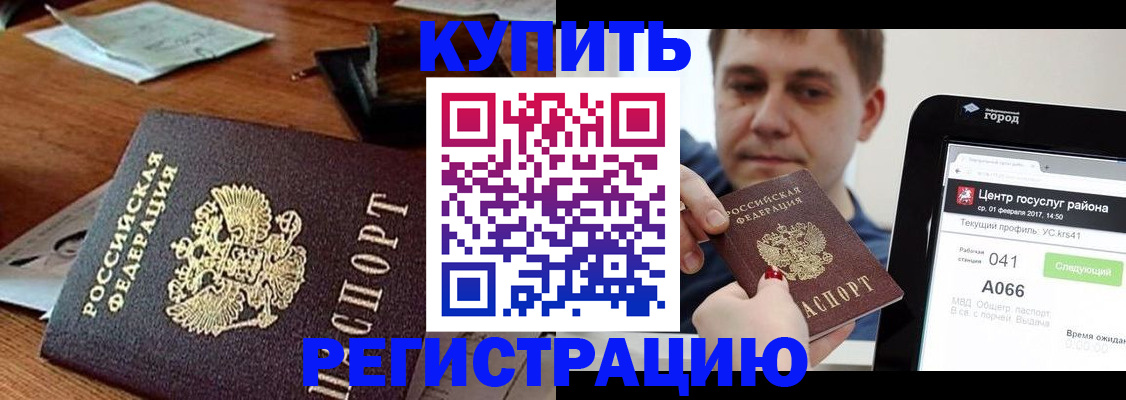 пропишу в квартире в Челябинске